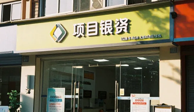 财税咨询:项目咨询在企业运营中的关键作用